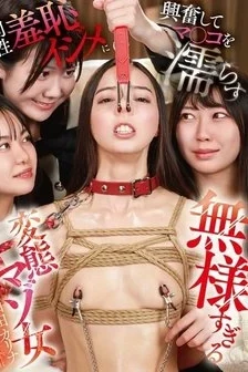 [UNCENSORED-LEAK] MVG-159 Nishida Karina, A Pathetic, Perverted Masochistic Woman Who Gets Turned On By Same-Sex Humiliation And Bullying, And Whose Pussy Gets Wet. Free Full Porn Movies Online