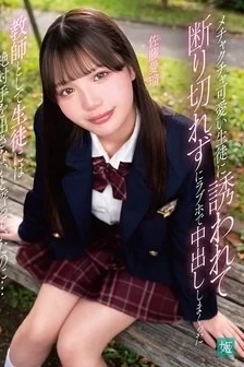 [UNCENSORED-LEAK] MKON-133 I Couldn’t Refuse When An Incredibly Cute Student Invited Me To A Love Hotel, So I Ended Up Having Unprotected Sex With Her Multiple Times. I Had Sworn That As A Teacher I Would Never Lay A Hand On A Student… Sato Airu Free Full Porn Movies Online
