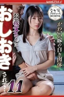 [UNCENSORED-LEAK] NSFS-473 My Cute Daughter-In-Law’s White Body Gets Punished By Her Father-In-Law…11 Hinako Matsui Free Full Porn Movies Online