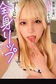 [UNCENSORED-LEAK] MAAN-1164 [A Spoiled Little Devil Gal Who Wants To Lick At Every Opportunity] She Savors Every Inch Of Your Body With Slurping Caresses! Just Licking Makes Your Pussy Soaking Wet! Intense Sex That Feels Amazing With Her Tongue! She Squir Free Full Porn Movies Online