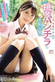 [UNCENSORED-LEAK] MIDA-584 My Mischievous, Devilish Stepsister’s Sly, Provocative Panty Flashes Made Me Lose All Self-Control… Her Exposed, Bouncy Butt Cheeks Were So Embarrassing That I Exploded With Excitement, Leaving Me Soaked And Drenched In S Free Full Porn Movies Online