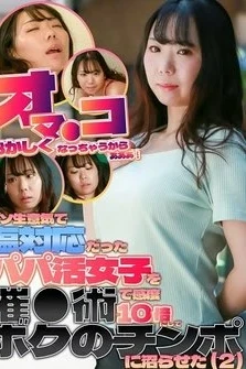 [UNCENSORED-LEAK] PARATHD-4420 “My Pussy Is Going Crazy!” I Used Hypnosis To Make The Arrogant And Cold Sugar Baby’s Sensitivity 10 Times Higher And Made Her Addicted To My Dick (2) Fuuka Mochizuki