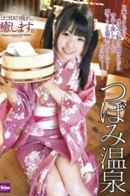 EKDV-282 Tsubomi hot spring