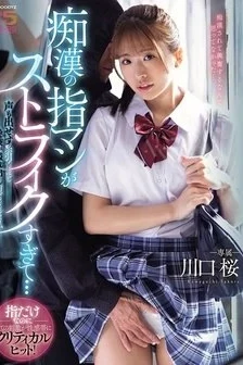 [UNCENSORED-LEAK] MIDA-582 The Slut’s Finger Fucking Was So Good… I Couldn’t Even Make A Sound, My Love Juices Overflowed And I Was Corrupted. – Kawaguchi Sakura