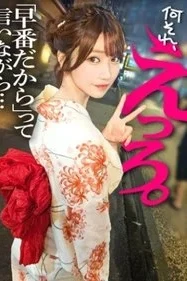 [UNCENSORED-LEAK] 857OMG-024 “This Girl, Who Mistakenly Thinks We’re Dating, Seems To Yearn For Some Romantic Intimacy, So When I Whispered ‘I Love You’ In Her Ear, She Conveniently Agreed To Let Me Cum Inside Her. Her Yukata And The B Free Full Porn Movies Online