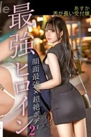 [UNCENSORED-LEAK] PASN-012 “The Strongest Heroine 002: A Sexy Beauty Who Smiles All The Time! A Devilish Girl Who’s So Close You’ll Fall In Love”: Mgs Video (Prestige Group) Adult Video Streaming Site