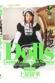 GHD-002 Dolls [Precious Toy] Ecstatic Distillate Uehara
