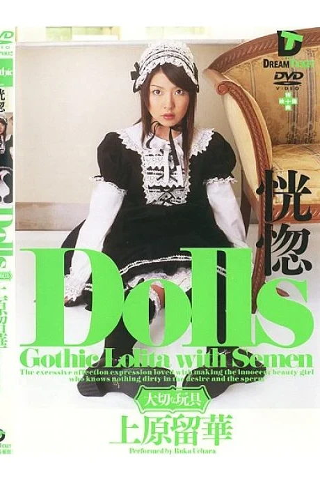 GHD-002 Dolls [Precious Toy] Ecstatic Distillate Uehara Free Full Porn Movies Online