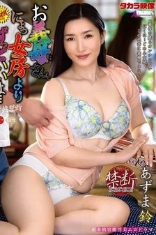 [UNCENSORED-LEAK] ALDN-567 My Mother-In-Law Is So Much Better Than My Wife… Azuma Suzu
