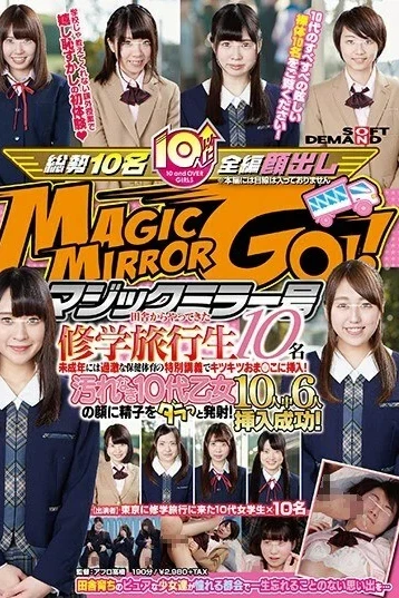SDMU-543 Magic Mirror 10 school excursion students from the countryside Inserted into a tight oma ○ in a special lecture on extreme health and physical education for minors! Fire sperm on the face of a clean teenage maiden! Successful insertion of 6 out Free Full Porn Movies Online