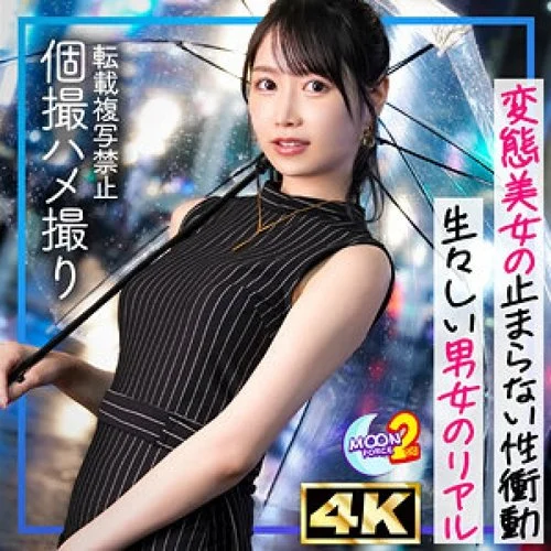 [UNCENSORED-LEAK] MFCS-197 Riopin