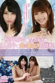 INDI-026 Ayu Sakurai and Maika challenge amateur men to squirt for the first time!
