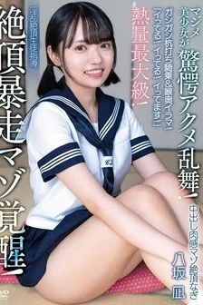[UNCENSORED-LEAK] APAK-321 “I’m Cumming! I’m Cumming! I’m Cumming!” Creampie Voluptuous Masochist Nagi’s Heat Level Is The Highest! Climax Runaway Masochist Awakening! Rough Pounding Cowgirl & Deep Throating! Serious Beau HD porn movie online