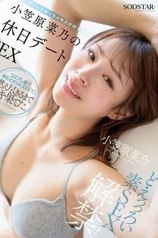 [UNCENSORED-LEAK] START-480 Extremely Sexy Sex! Nano Ogasawara, Who Really Loves Kissing, Has Sex On A Day Off HD porn movie online