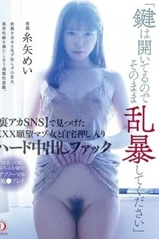 [UNCENSORED-LEAK] DLDSS-459 “The Door Is Unlocked, So Just Go Ahead And Do It.” I Broke Into The House Of A Masochistic Woman With Xxx Desires That I Found On A Secret Social Networking Account And Had A Hardcore Creampie Fuck With Her. Mei Itoy HD porn movie online