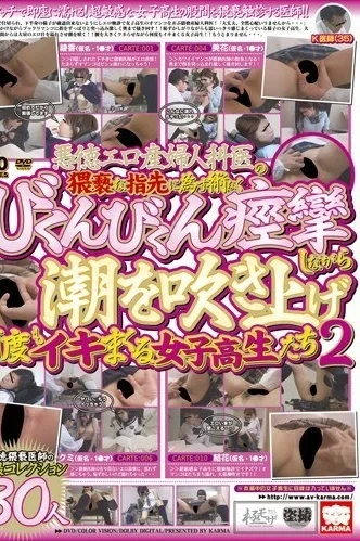 KRMV-786 Schoolgirls Who Convulsively Blow Up The Tide And Cum Again And Again 2 Free Full Porn Movies Online