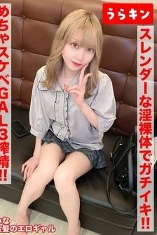 [UNCENSORED-LEAK] 865URKN-01203 [A Real Gal’s Super Erotic Sex!! 3 Cumshots!!] [Is She Actually A Gloomy Girl? She’s Actually A Sexy, Positive Blonde Beauty!!] [She Makes Full Use Of Her Slender, Naked Body For Serious Orgasmic Sex!!] Aise Mina