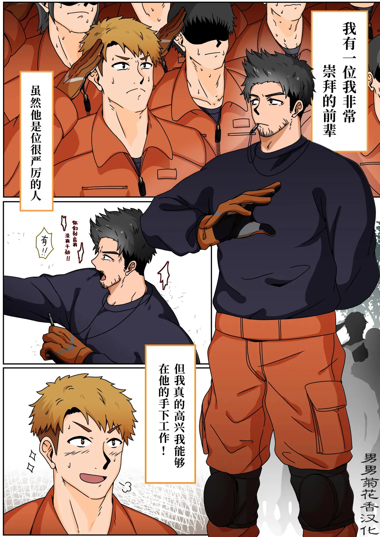 【アキレス】10时43分【chinese】 - Chapter 1