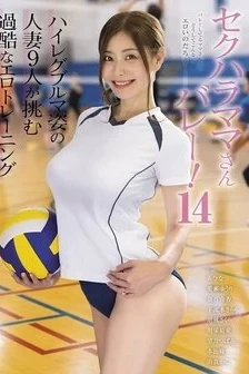 [UNCENSORED-LEAK] KAGP-377 Sexual Harassment Moms Volleyball 14: 9 Housewives In High-Leg Bloomers Take On The Harsh Erotic Training