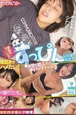 [UNCENSORED-LEAK] SMCD-032 We Did It So Much Yesterday Too… But My Girlfriend’s Bare Face When She Woke Up Was So Cute That I Got A Morning Erection And Immediately Thrust In! Intimate Sex Free Full Porn Movies Online