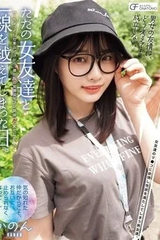 [UNCENSORED-LEAK] MUFR-002 The Day I Crossed The Line With A Mere Female Friend. ~Our Friendship Turned From A Little Prank Into A Sex Friend Relationship~
